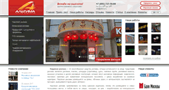 Desktop Screenshot of altima-sign.ru